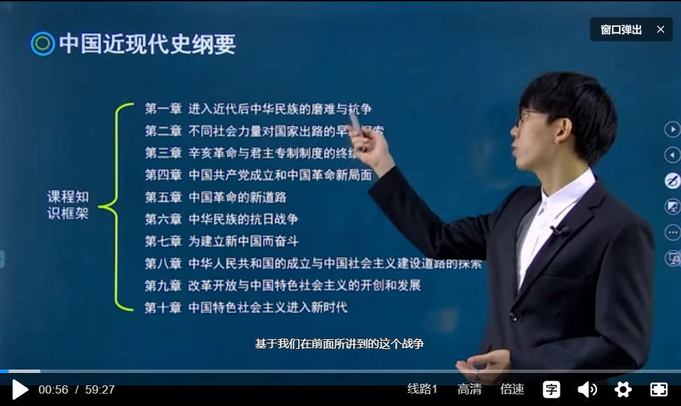 15043中国近现代史纲要